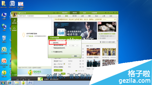 利用QQ音乐播放器给电脑设置自动关机技巧