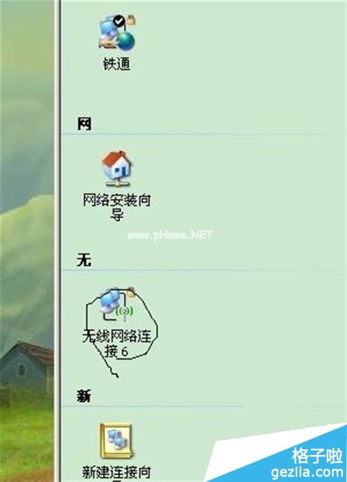  小米随身wifi驱动创建失败解决方法二： 1.打开无线网络连接6的属性