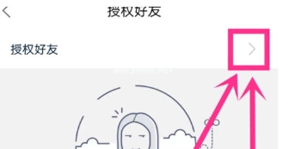 菜鸟软件取件怎么同步到好友手机