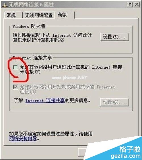  小米随身wifi驱动创建失败解决方法二： 1.打开无线网络连接6的属性