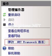 .NET升级