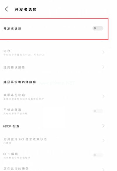 iqoo怎么关闭开发者模式