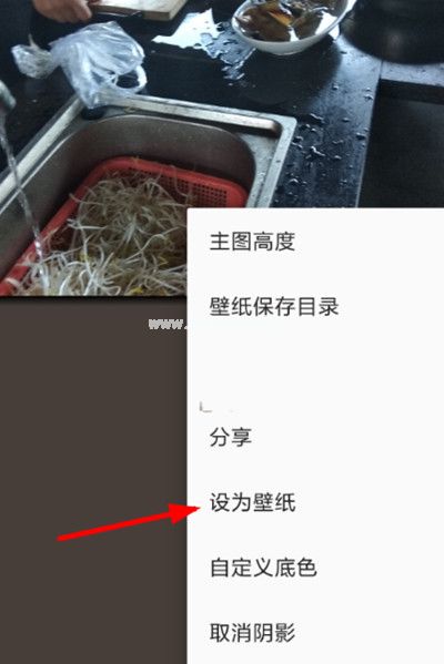 一个木函怎么设置氢壁纸