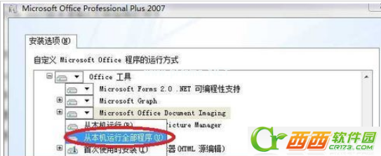 office  2007怎么打开MDI文件