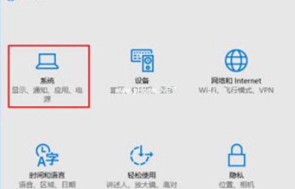 win10任务栏网络图标怎么显示