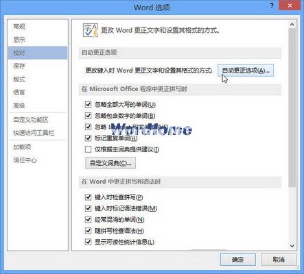 自动更正选项