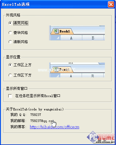 在之后的弹出菜单可以进行新建空白工作簿、保存所有工作簿、关闭所有工作薄等命令