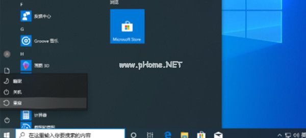 win10系统安全模式怎么强制进入