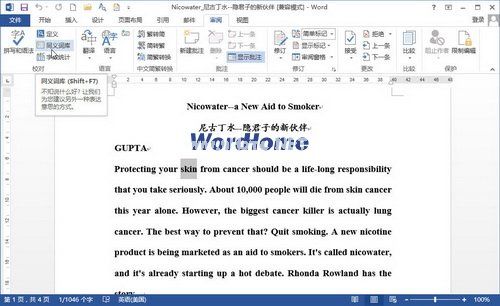 怎样在Word2013中查找英文同义词和反义词 三联