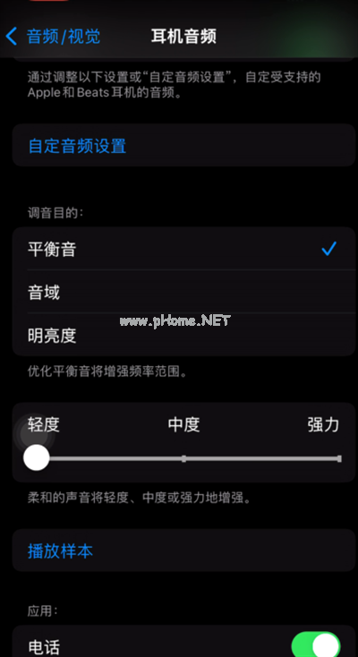 iOS自动调音怎么设置