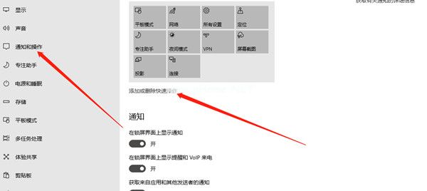 win10任务栏网络图标怎么显示