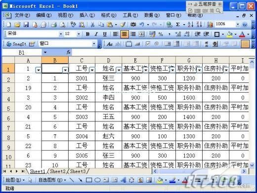 Excel打印工资条 多种方案任你选