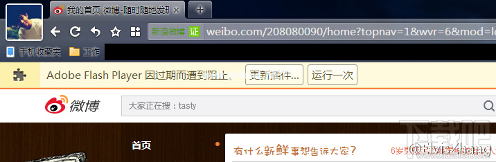 Adobe  Flash  Player因过期而遭到阻止解决教程 三联