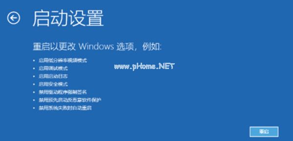 win10系统安全模式怎么强制进入