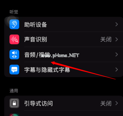 iOS自动调音怎么设置