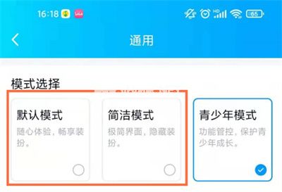 QQ青少年模式怎么关闭