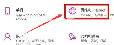 windows11怎么切换应用商店网络