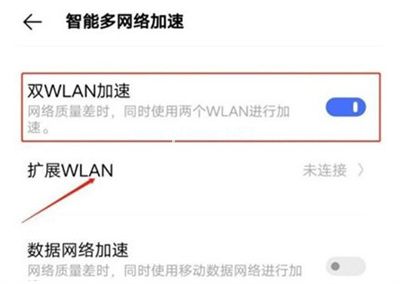 IQOO8双WIFI怎么设置