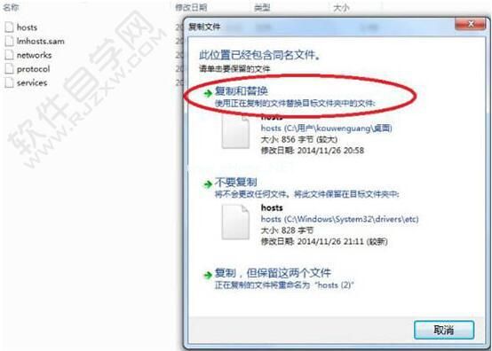 Win7怎么修改hosts文件屏蔽网站_