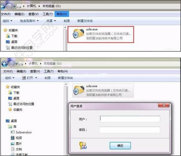 Win7电脑怎么加密硬盘_