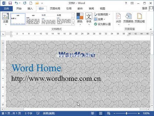 Word2013文档图片背景效果