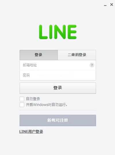 连我line