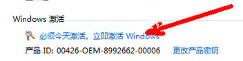 Windows副本不是正版7601该如何解决_