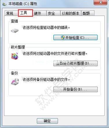 windows延缓写入失败的解决办法_