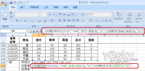 Excel  2007多重条件函数2