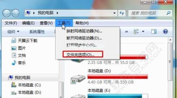 Win7怎么修改文件类型_