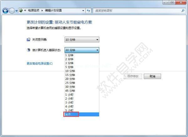 如何设置锁定Win7计算机_