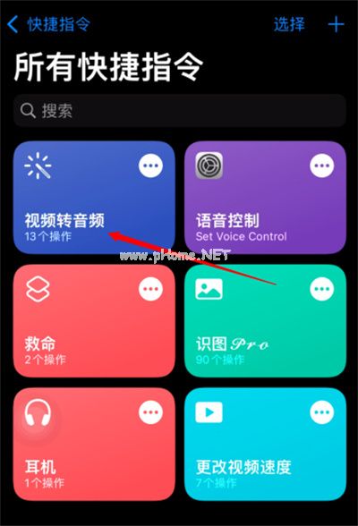 iOS怎么视频转音频