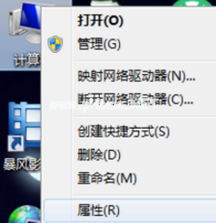 Windows副本不是正版7601该如何解决_