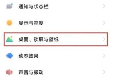 IQOO8图标怎么自动补位