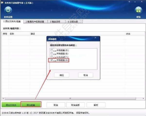 Win7电脑怎么加密硬盘_