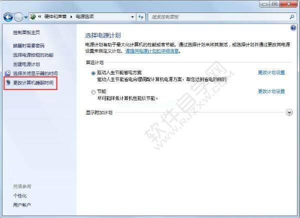 如何设置锁定Win7计算机_