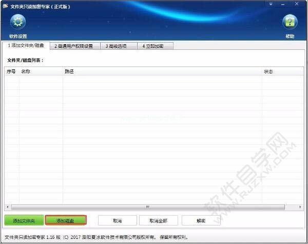 Win7电脑怎么加密硬盘_