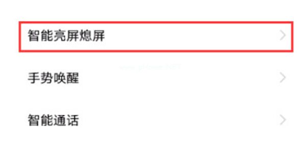 iqoo8双击亮屏功能开启教程