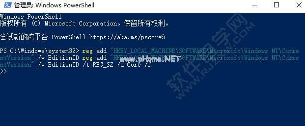 Win7旗舰版怎么变回Win7家庭版_