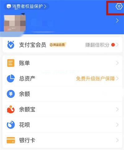 支付宝怎么关闭首页服务动态