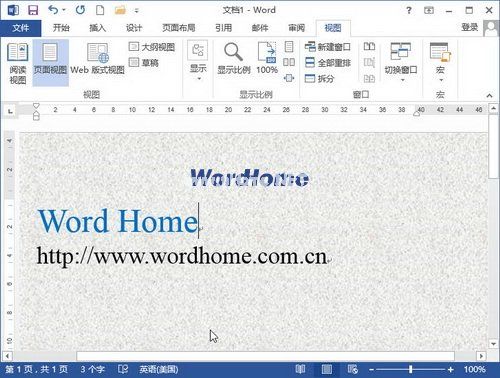 Word2013文档纹理背景效果