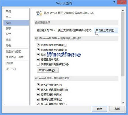 自动更正选项