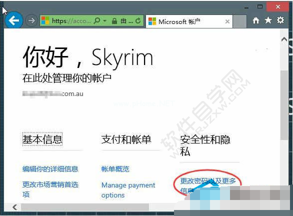 Win10如何用恢复代码找回帐号_