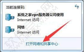 电脑如何设置ipv6地址_