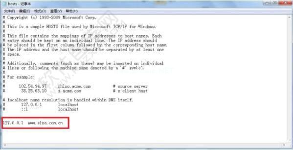 Win7怎么修改hosts文件屏蔽网站_