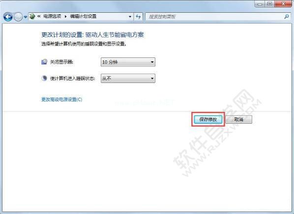 如何设置锁定Win7计算机_