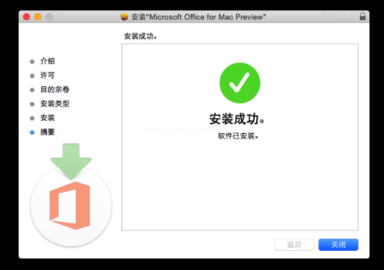  3、彻底卸载已经安装在Mac上的其他版本office软件