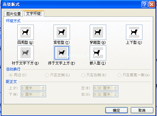 Word的浮动对象是什么  三联教程