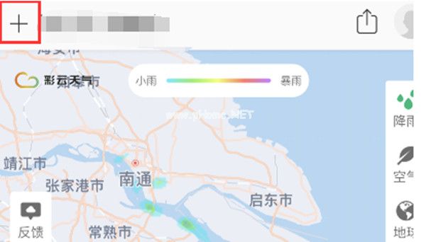 彩云天气怎么收藏其他城市天气