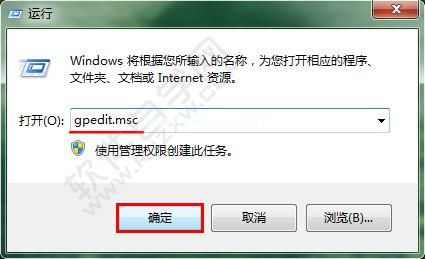 Win7电脑如何删除注销功能_